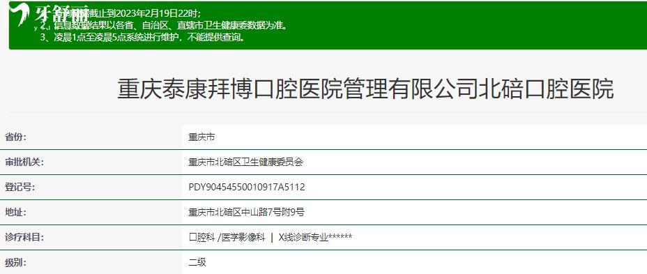 重慶泰康拜博口腔正規(guī)靠譜嗎_重慶泰康拜博口腔地址_視頻_重慶泰康拜博口腔口碑好不好_重慶泰康拜博口腔收費標準_重慶泰康拜博口腔能用社保嗎?(正規(guī)靠譜/重慶拜博口腔/口碑比較好/收費中等/能用社保)