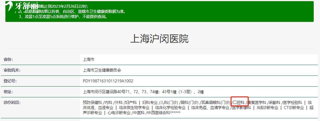 上海滬閔口腔正規(guī)靠譜嗎_上海滬閔口腔地址_視頻_上海滬閔口腔口碑好不好_上海滬閔口腔收費(fèi)標(biāo)準(zhǔn)_上海滬閔口腔能用社保嗎?(正規(guī)靠譜/上海閔行哪家牙科好/口碑比較好/收費(fèi)中等/能用社保)