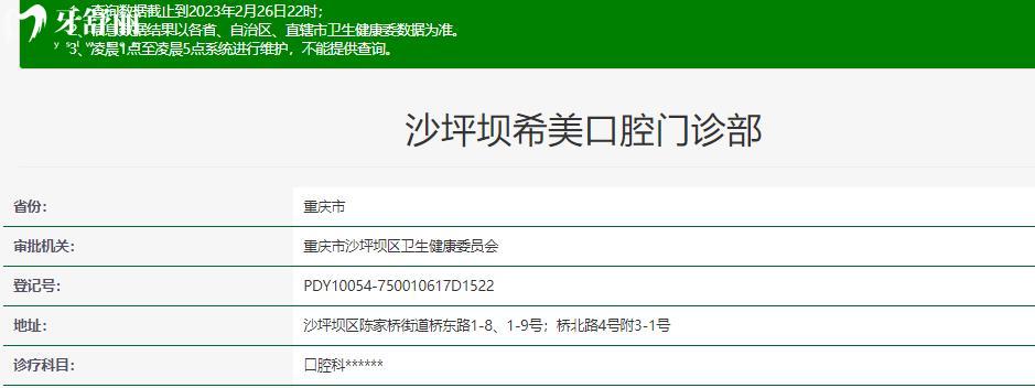 重慶希美口腔怎么樣？地址口碑收費(fèi)各方面解讀