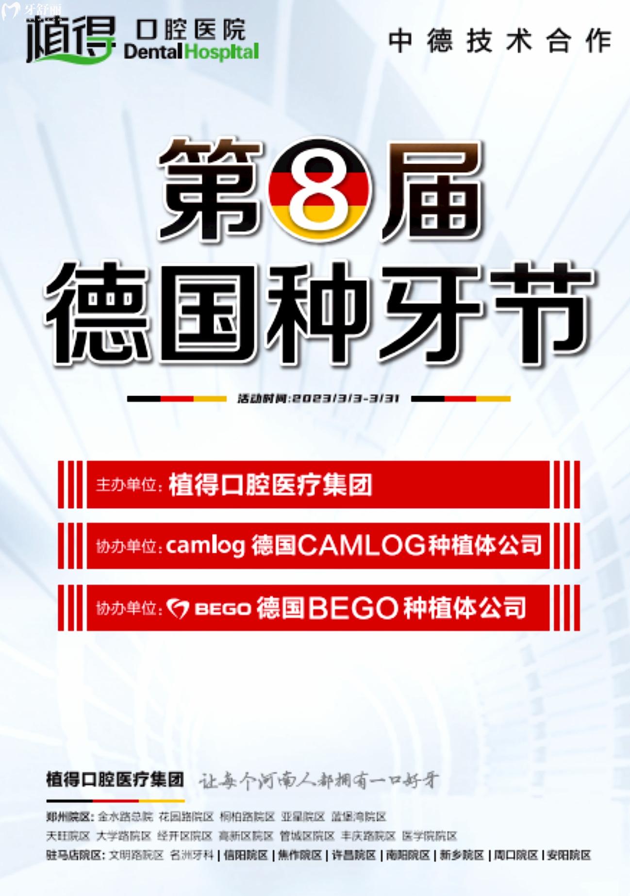 植得口腔種植牙收費標(biāo)準(zhǔn)怎么樣?現(xiàn)種一送一!