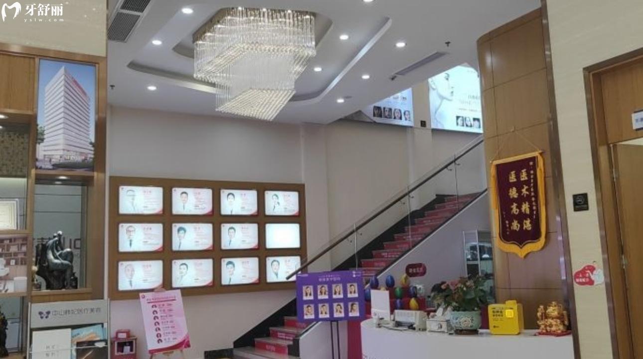 廣東中山韓妃醫(yī)美口腔門診部