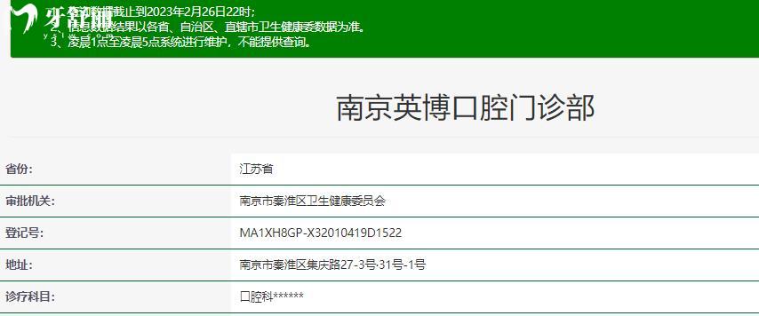  南京英博口腔正規(guī)靠譜嗎_南京英博口腔地址_視頻_南京英博口腔口碑好不好_南京英博口腔收費標(biāo)準(zhǔn)_南京英博口腔能用社保嗎?(正規(guī)靠譜/南京哪家牙科好/口碑比較好/收費中等/能用社保)