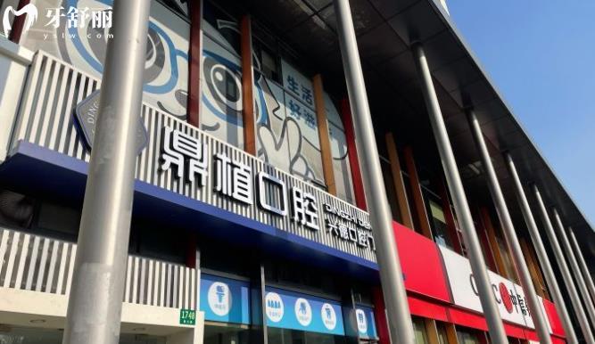 上海五角場(chǎng)附近牙科哪家好 楊浦口碑榜口腔醫(yī)院排行揭曉