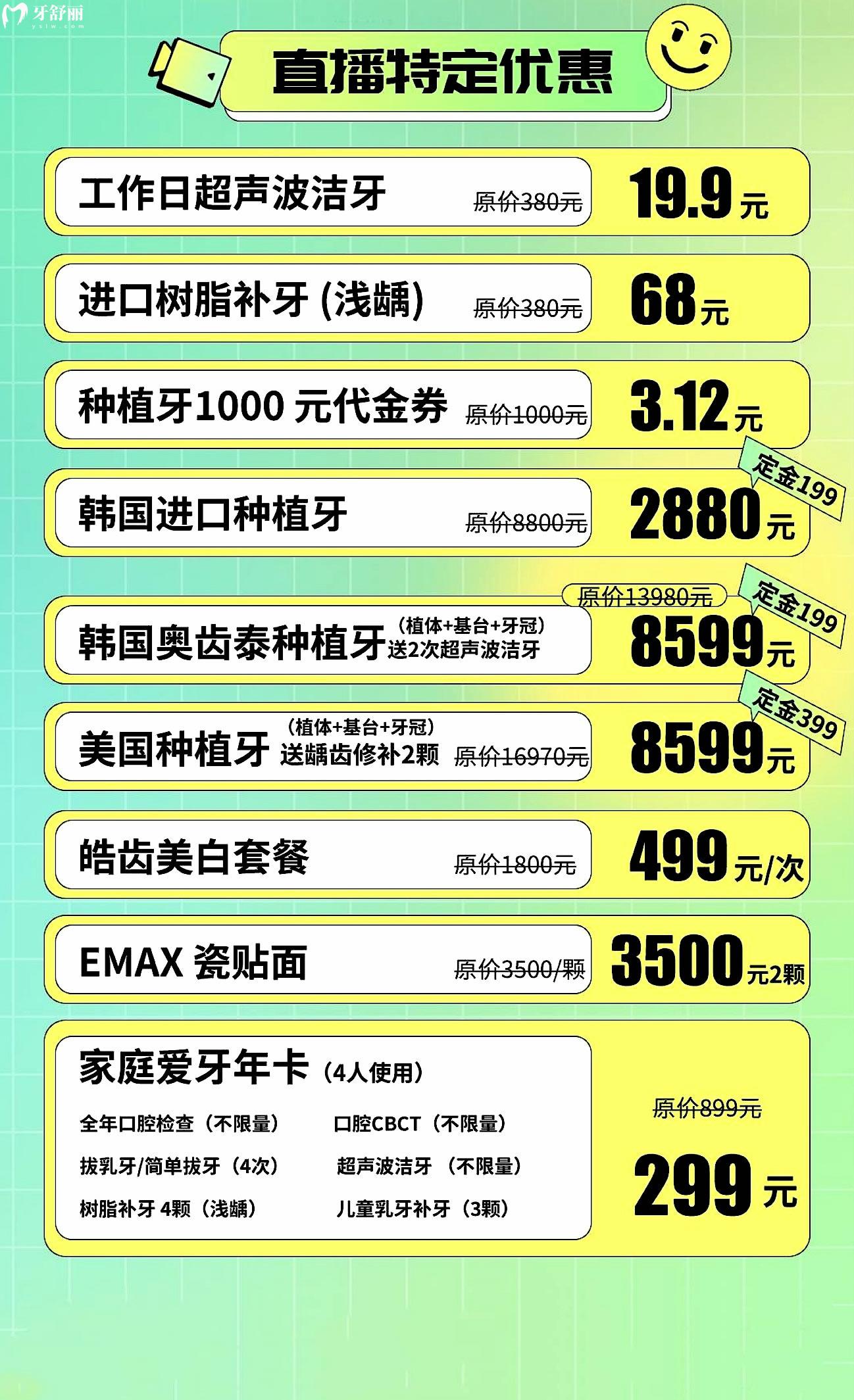 多余猜東莞仁華口腔醫(yī)院收費(fèi)貴嗎,直播又有新優(yōu)惠!