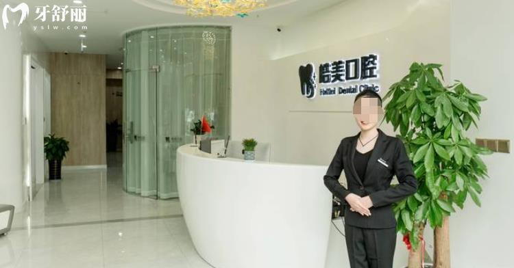  常州皓美口腔正規(guī)靠譜嗎_常州皓美口腔地址_視頻_常州皓美口腔口碑好不好_常州皓美口腔收費標(biāo)準(zhǔn)_常州皓美口腔能用社保嗎?(正規(guī)靠譜/常州哪家牙科好/口碑比較好/收費中等/能用社保)