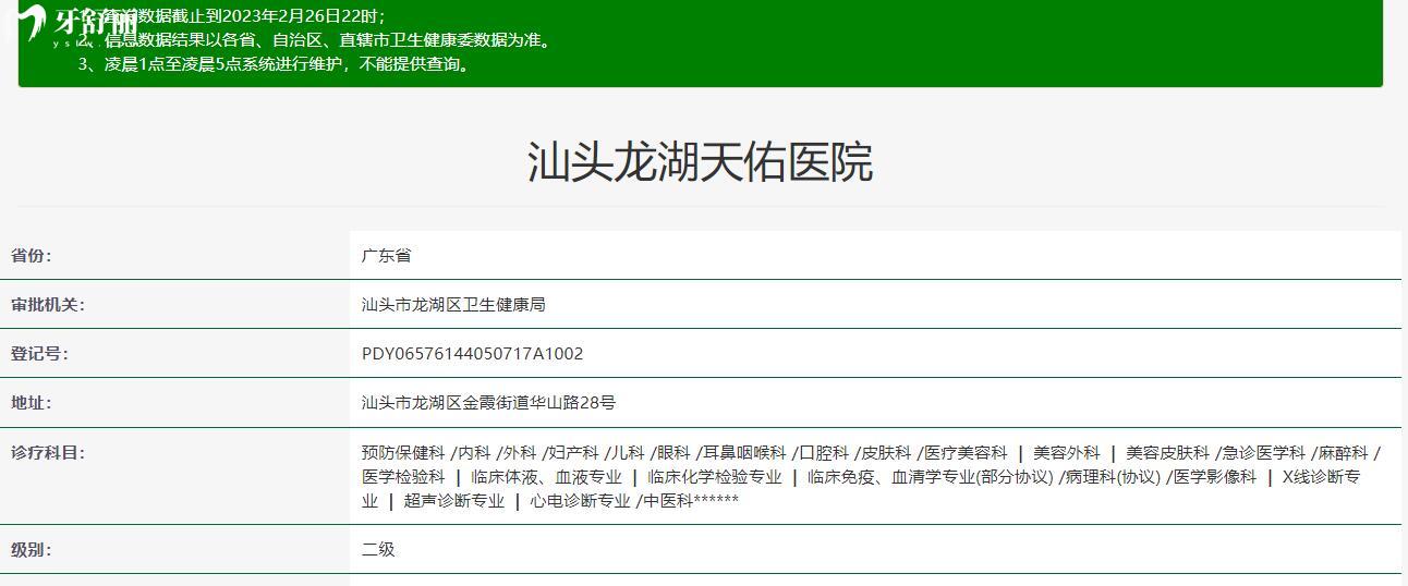 汕頭天佑口腔醫(yī)院怎么樣?資質(zhì)/口碑評(píng)價(jià)等來解密