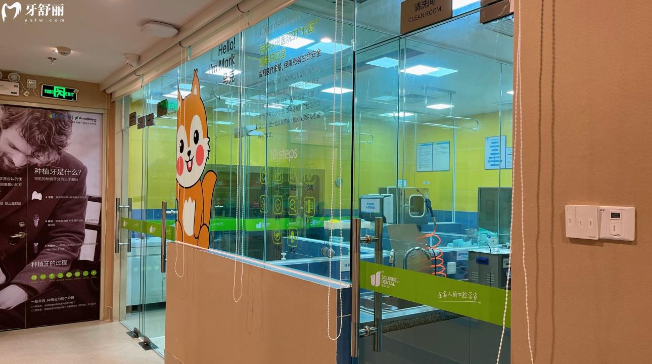 廣東江門松鼠口腔門診