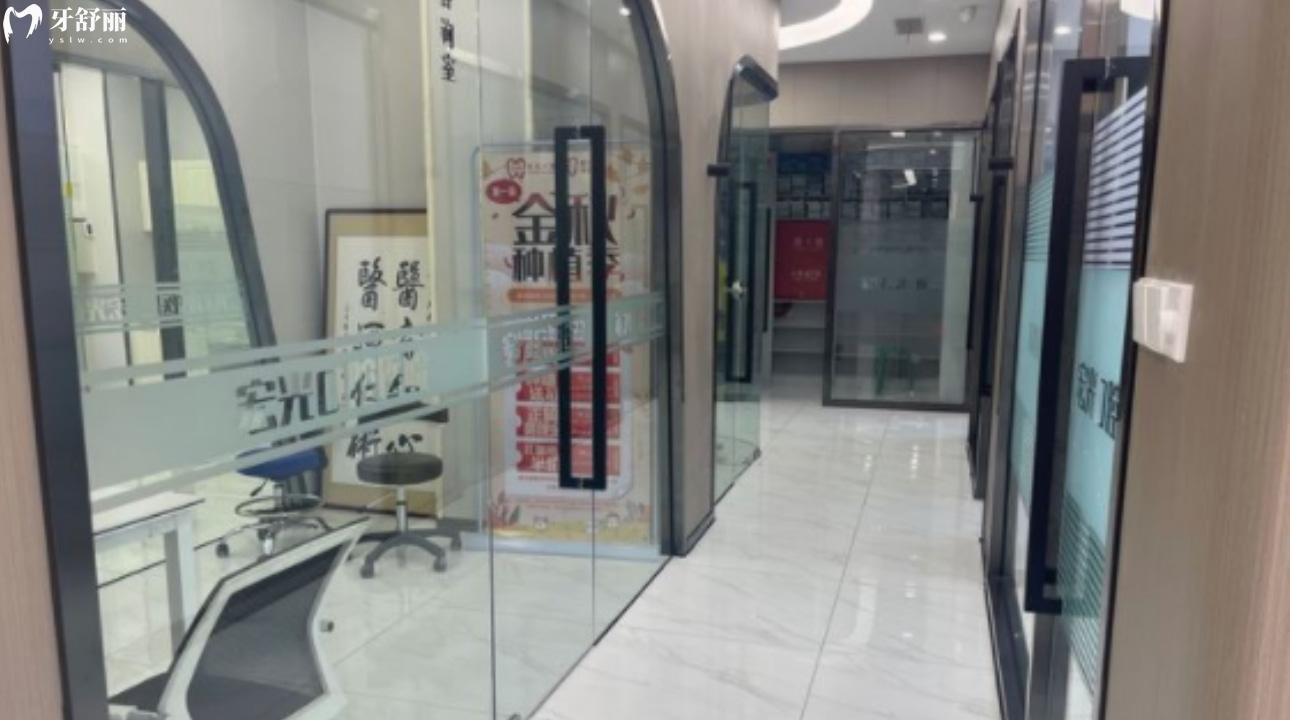廊坊固安宏光口腔門(mén)診部