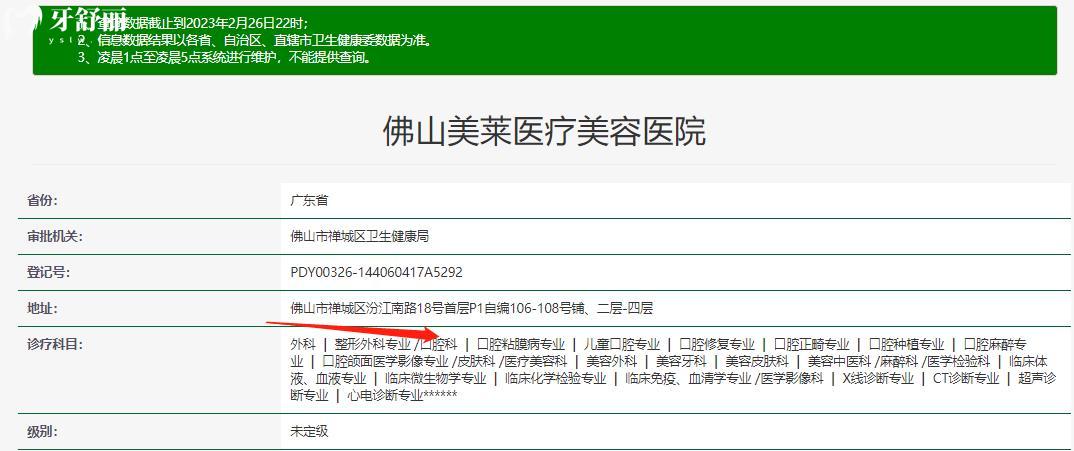 佛山美萊口腔正規(guī)可靠嗎？種植牙正畸做的怎么樣？