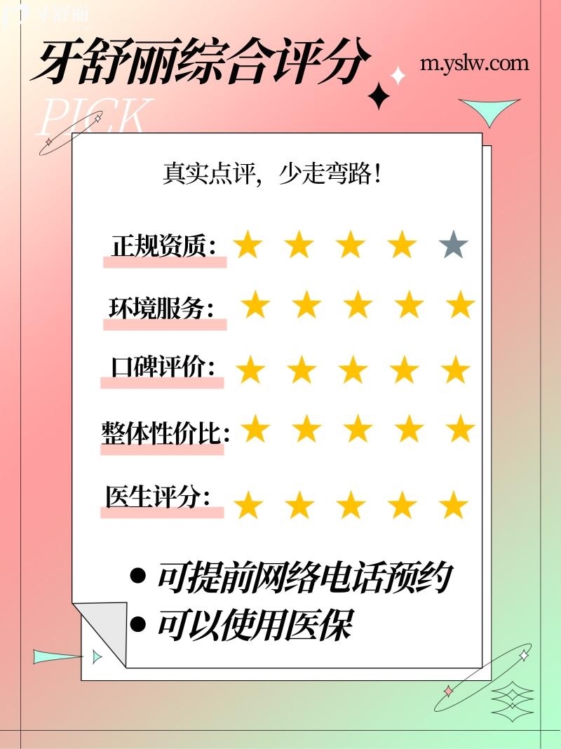 成都華美口腔正規(guī)靠譜嗎_成都華美口腔地址_視頻_成都華美口腔口碑好不好_成都華美口腔收費(fèi)標(biāo)準(zhǔn)_成都華美口腔能用社保嗎?(正規(guī)靠譜/成都哪家牙科好/口碑比較好/收費(fèi)中等/能用社保)
