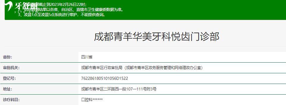 成都華美口腔正規(guī)靠譜嗎_成都華美口腔地址_視頻_成都華美口腔口碑好不好_成都華美口腔收費(fèi)標(biāo)準(zhǔn)_成都華美口腔能用社保嗎?(正規(guī)靠譜/成都哪家牙科好/口碑比較好/收費(fèi)中等/能用社保)