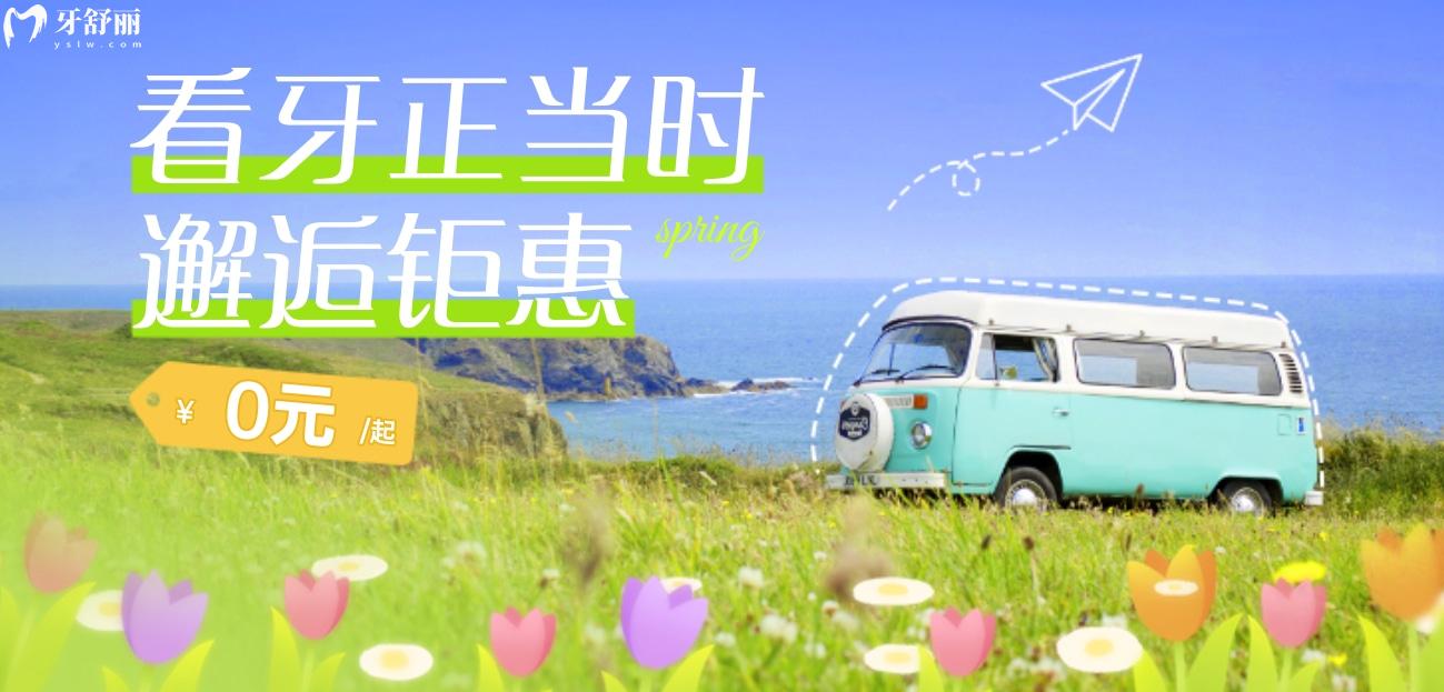 廣州美博達(dá)口腔收費(fèi)標(biāo)準(zhǔn)怎么樣?2023優(yōu)惠新政策更正
