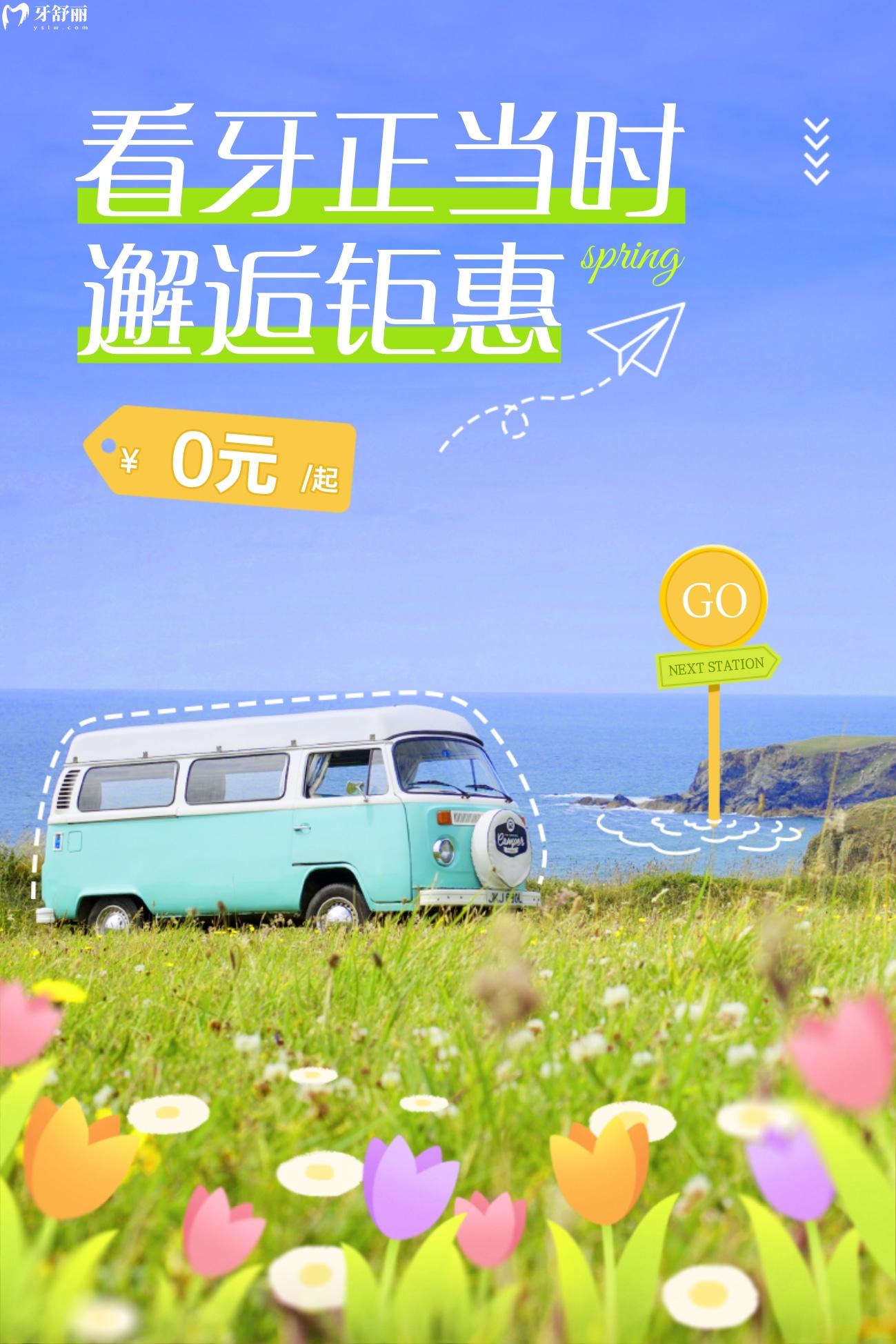 廣州美博達(dá)口腔收費(fèi)標(biāo)準(zhǔn)怎么樣?2023優(yōu)惠新政策更正