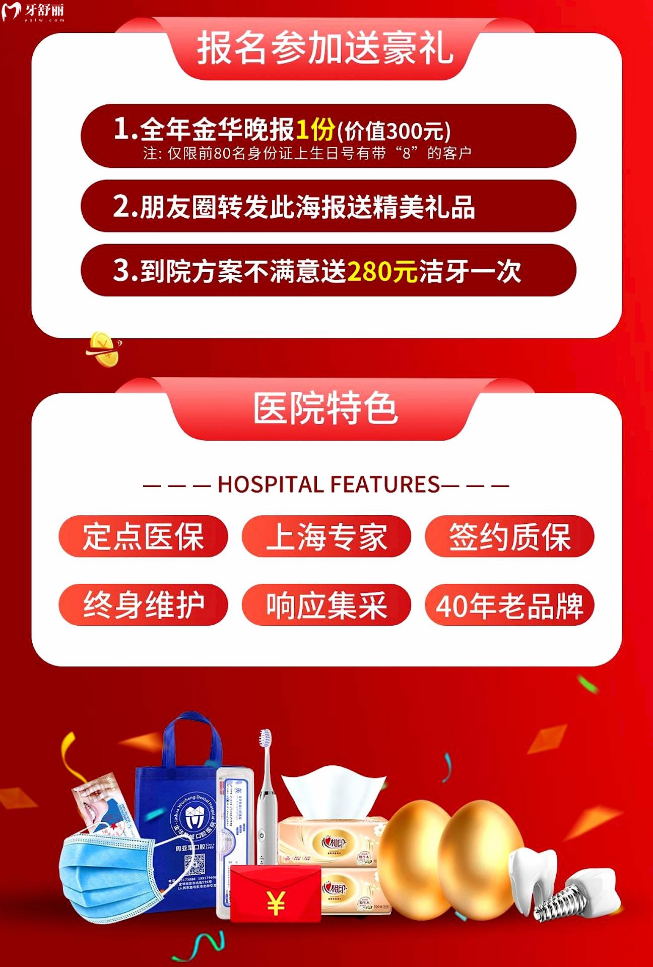 "狂飆"價(jià)格戰(zhàn)!秒讀金華婺城口腔醫(yī)院種植牙一顆要多少錢(qián)