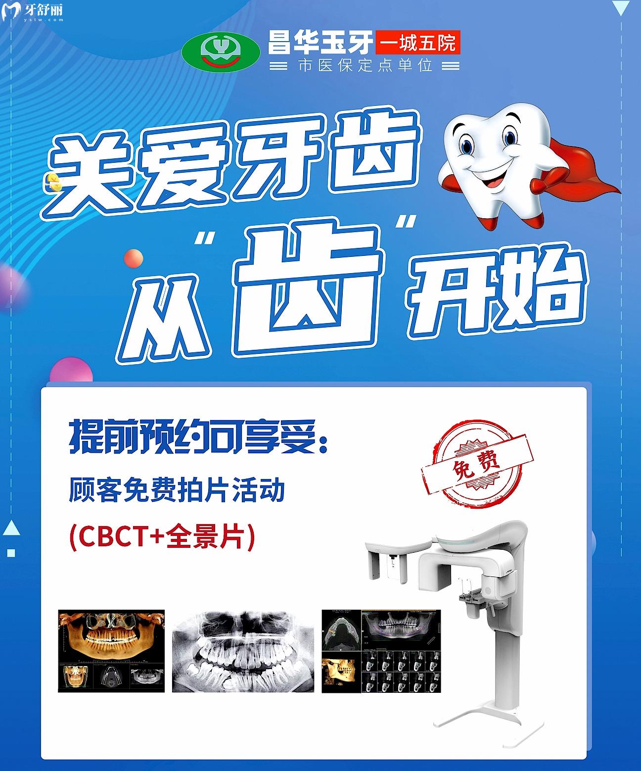 不諳景德鎮(zhèn)昌華玉牙收費(fèi)很坑嗎?免費(fèi)拍片活動(dòng)探虛實(shí)