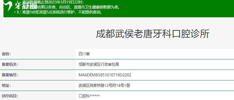 成都唐牙科正規(guī)靠譜嗎_成都唐牙科地址_視頻_成都唐牙科口碑好不好_成都唐牙科收費(fèi)標(biāo)準(zhǔn)_成都唐牙科能用社保嗎?(正規(guī)靠譜/成都哪家牙科好/口碑比較好/收費(fèi)中等/能用社保)