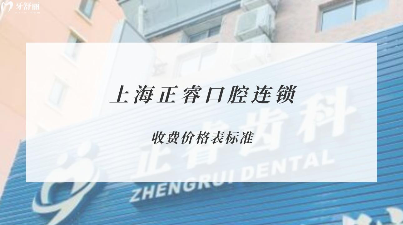 上海正?？谇贿B鎖