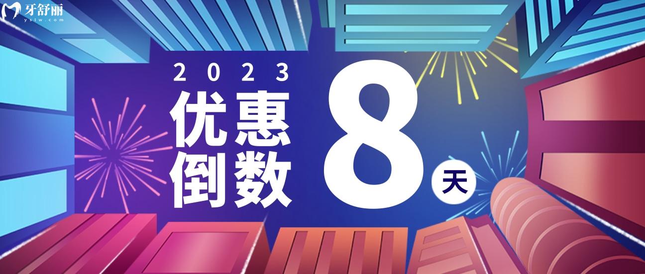 探訪南寧藍(lán)鉆口腔醫(yī)院收費(fèi)標(biāo)準(zhǔn)怎么樣,3月看牙惠