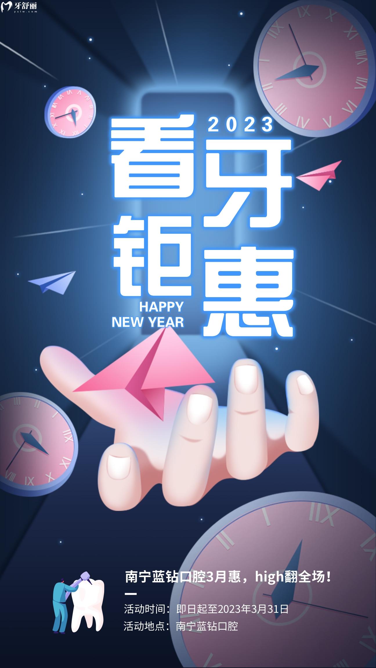 探訪南寧藍(lán)鉆口腔醫(yī)院收費(fèi)標(biāo)準(zhǔn)怎么樣,3月看牙惠