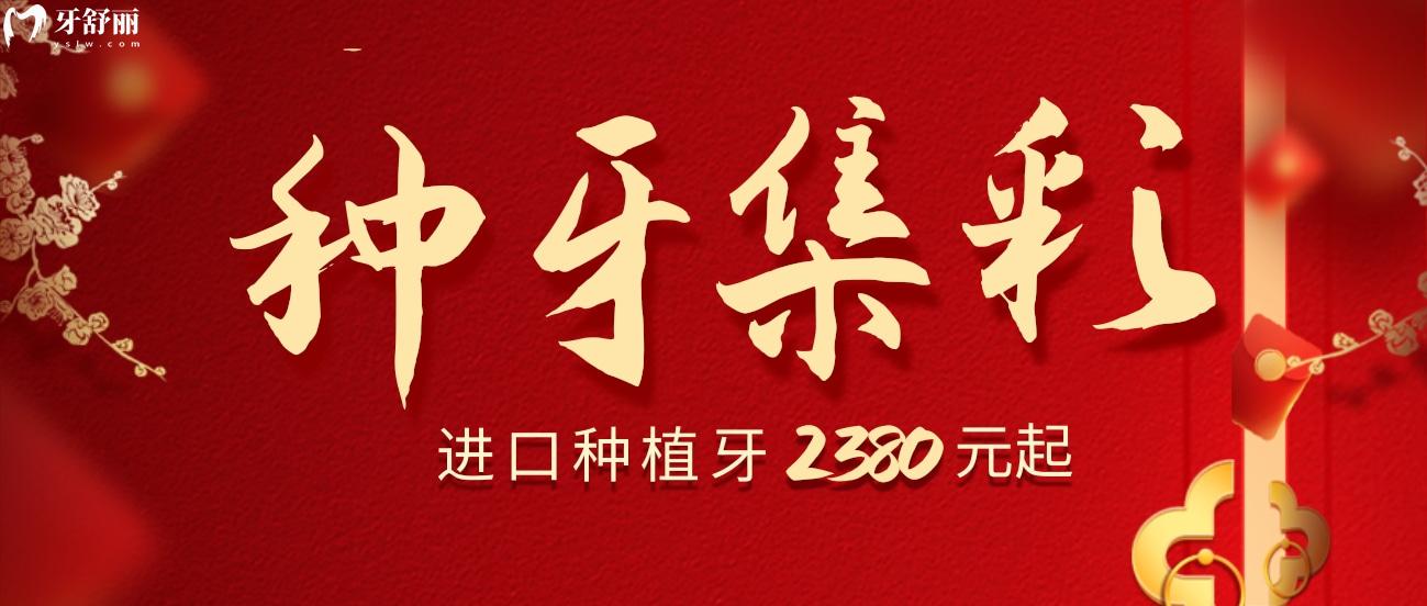 徐州紫浩口腔價(jià)目表怎么樣?現(xiàn)響應(yīng)集采種牙矯正驚喜不斷!
