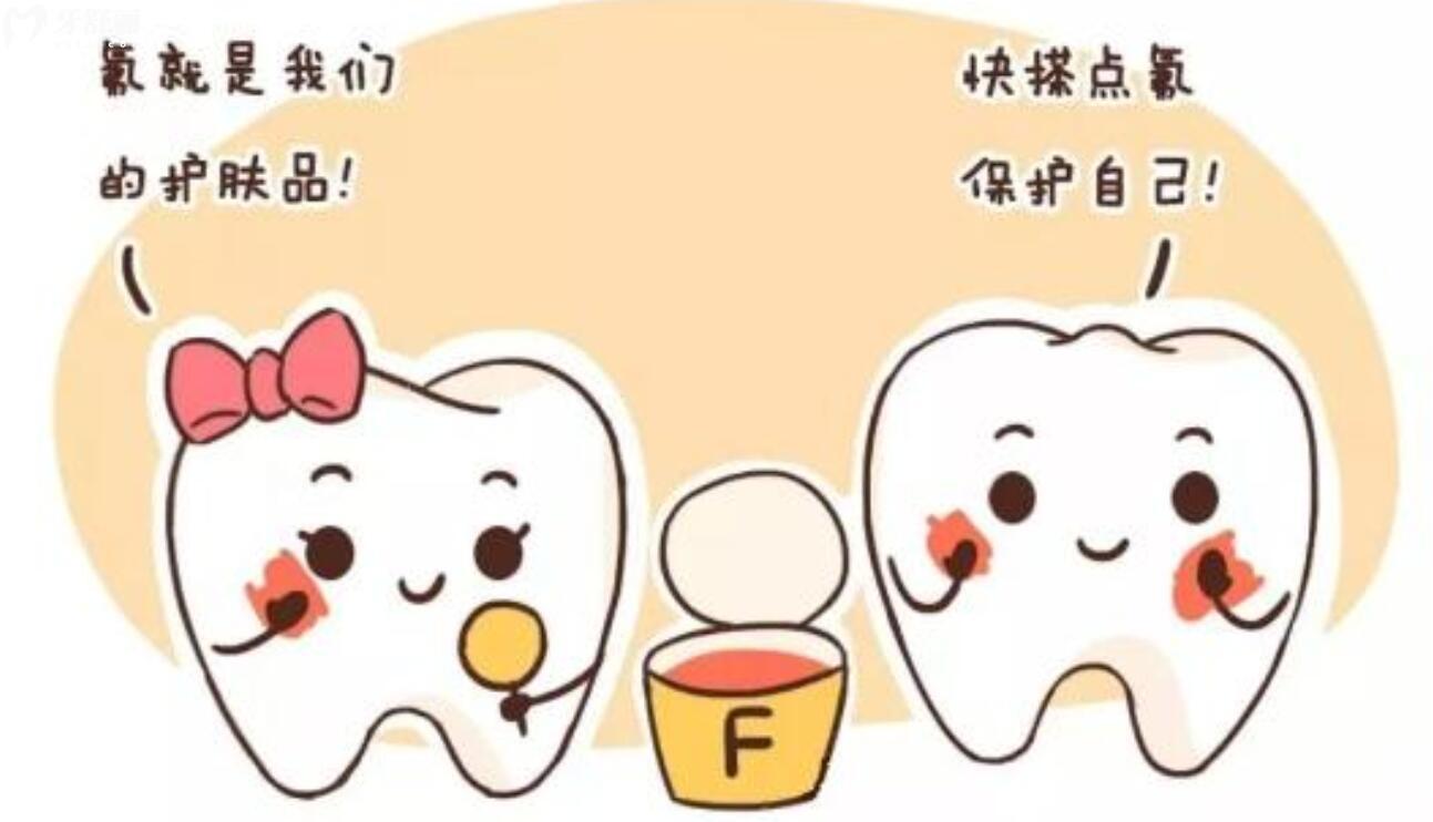 全口涂氟適合幾歲孩子？有沒(méi)有年齡限制