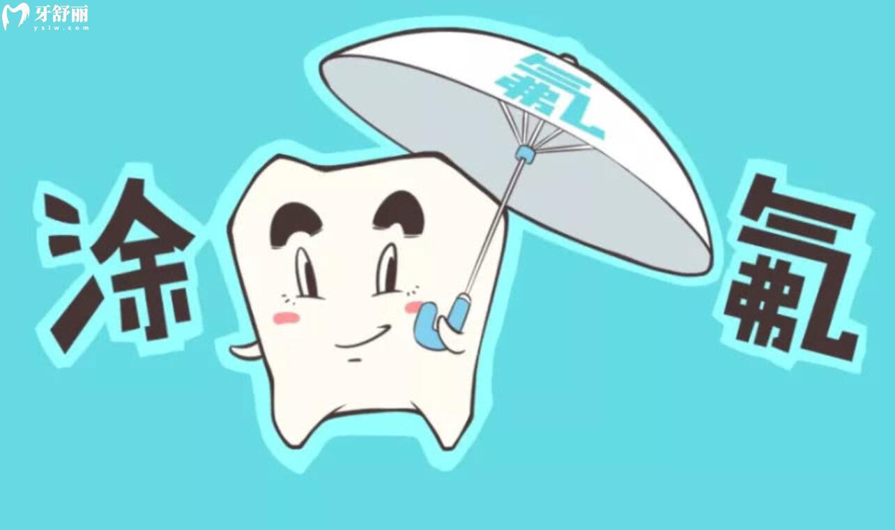 全口涂氟適合幾歲孩子？有沒(méi)有年齡限制
