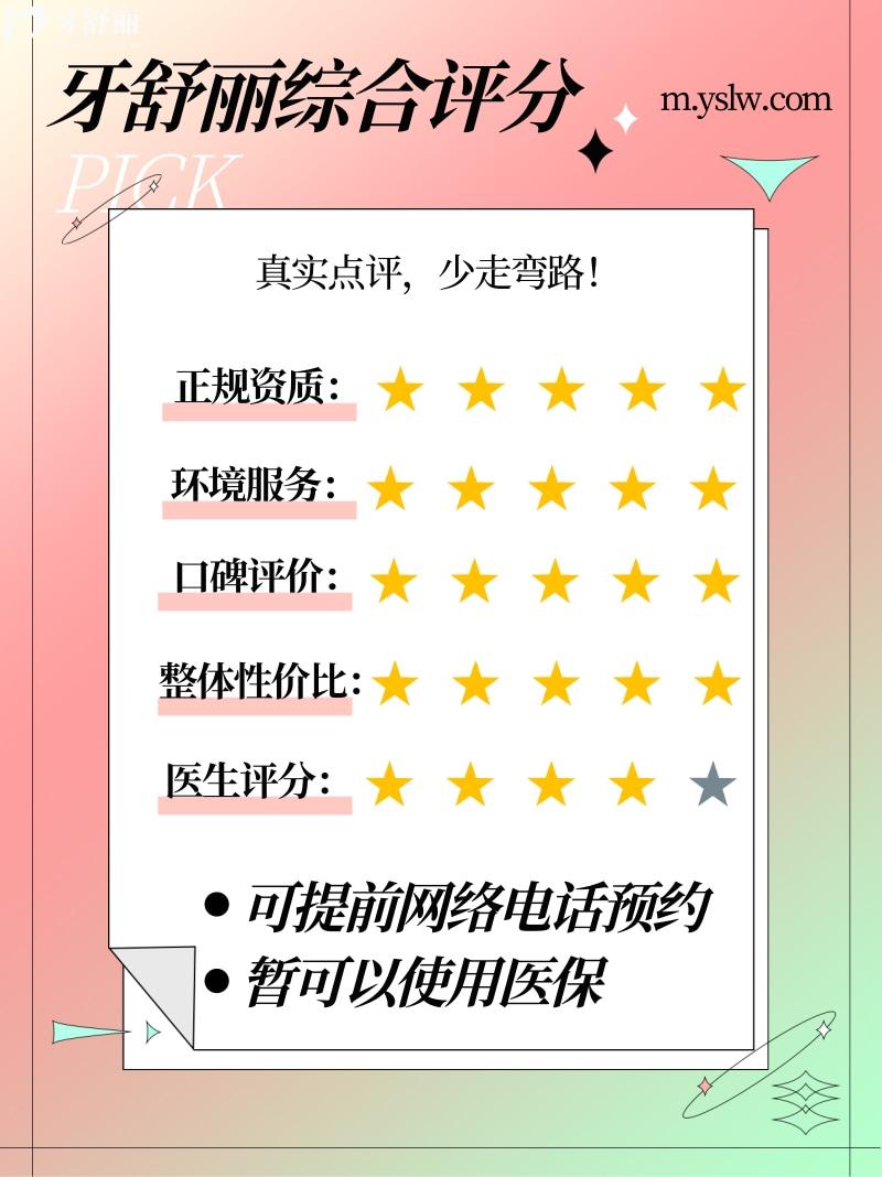 西安弗萊堡口腔正規(guī)靠譜嗎_西安弗萊堡口腔地址_視頻_西安弗萊堡口腔口碑好不好_西安弗萊堡口腔收費(fèi)標(biāo)準(zhǔn)_西安弗萊堡口腔能用社保嗎?(正規(guī)靠譜/西安哪家牙科好/口碑比較好/收費(fèi)中等/能用社保)