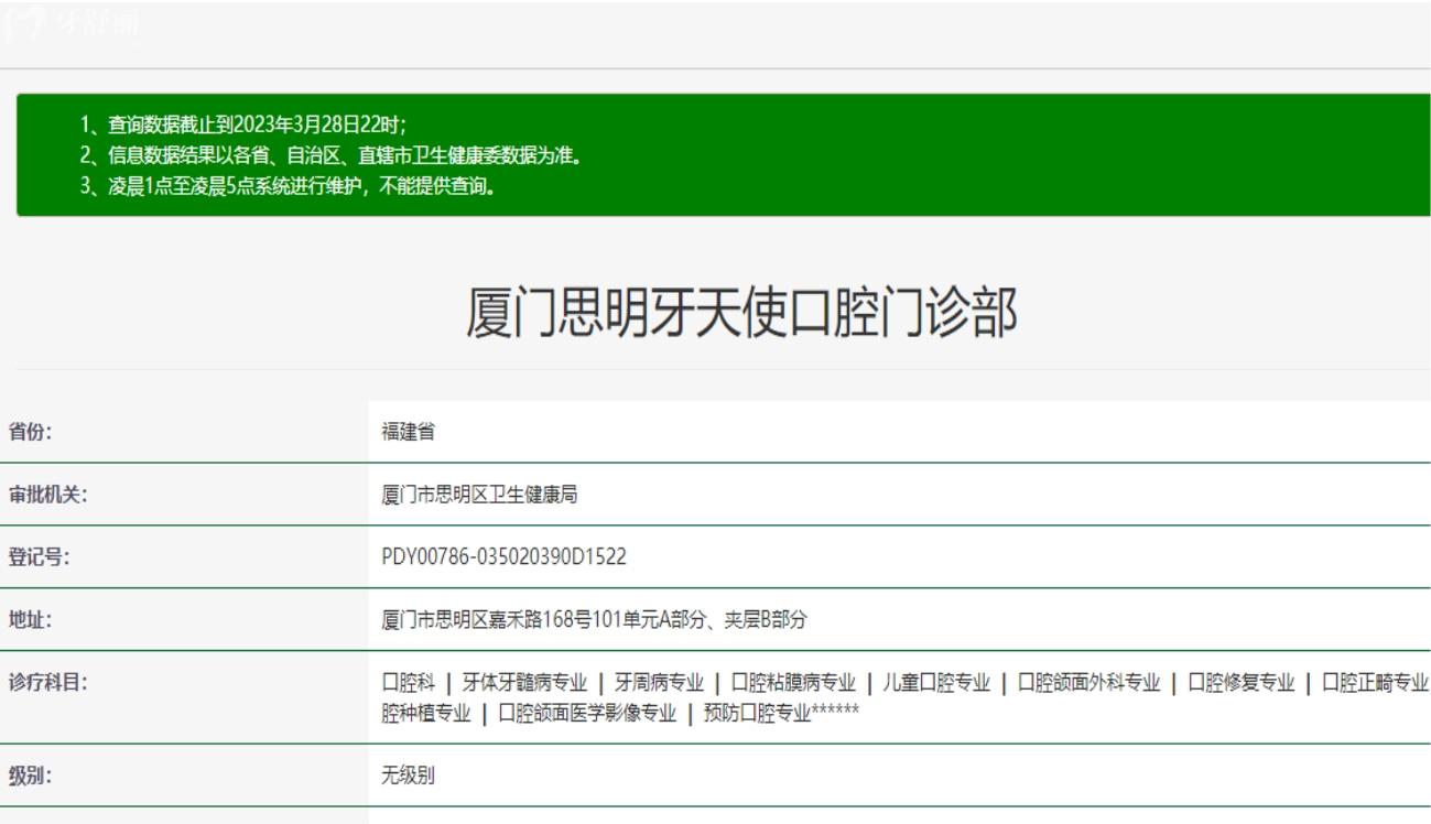 廈門思明牙天使口腔門診.jpg