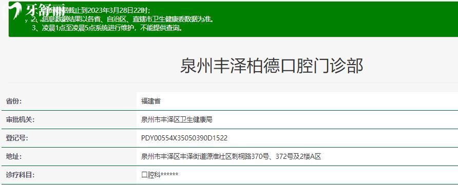 泉州柏德口腔正規(guī)靠譜嗎_泉州柏德口腔地址_視頻_泉州柏德口腔口碑好不好_泉州柏德口腔收費(fèi)標(biāo)準(zhǔn)_泉州柏德口腔能用社保嗎?(正規(guī)靠譜/泉州哪家牙科好/口碑比較好/收費(fèi)中等/能用社保)