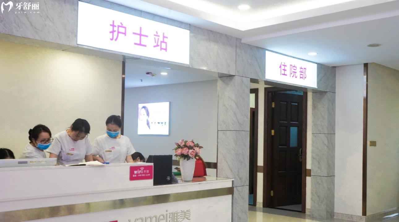 長沙雅美醫(yī)療美容口腔醫(yī)院
