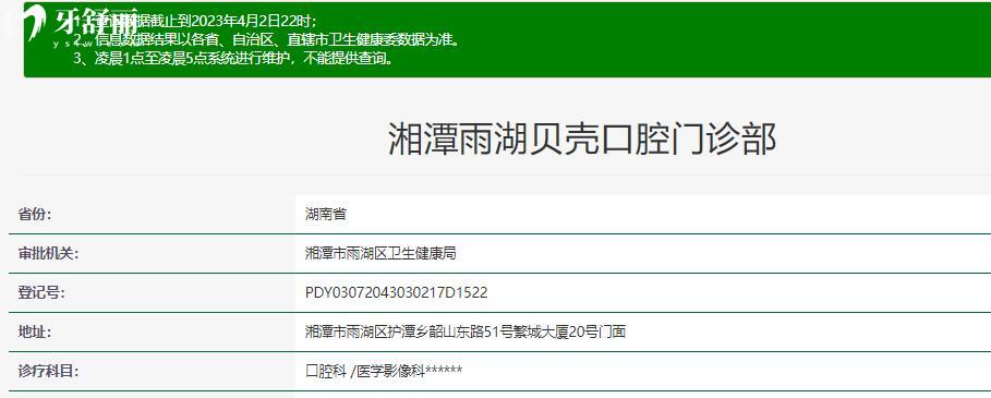 湘潭看牙哪家口腔比較好？湘潭貝殼口腔種植牙口碑點評