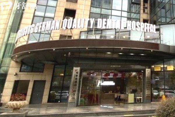 重慶福萊堡德品口腔醫(yī)院大門