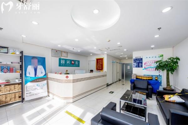 北京固靈口腔一樓大廳