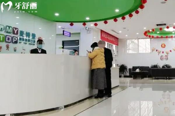 臨汾麥特登口腔怎么樣？臨汾麥特登口腔看牙技術