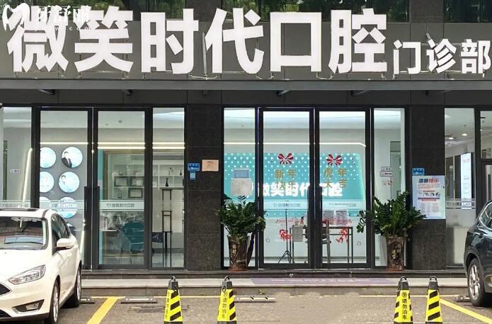 東莞莞城微笑時(shí)代口腔怎么樣?口碑評(píng)價(jià)/交通路線來(lái)了解