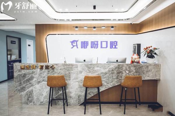 武漢咿呀口腔前臺(tái)
