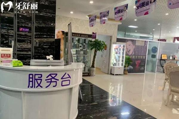 昆明博美口腔前臺(tái)