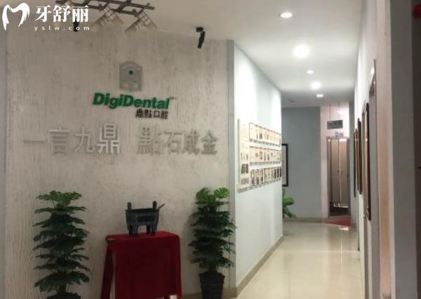 海口鼎點口腔牙齒矯正怎么樣