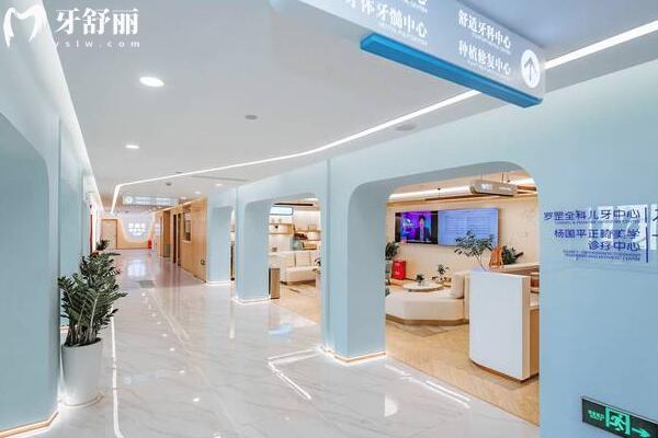 上海維樂(lè)口腔走廊