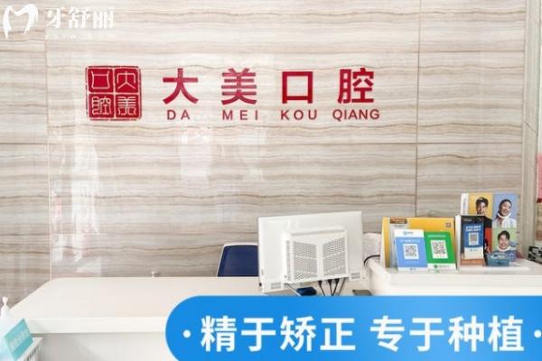 德州大美口腔前臺.jpg