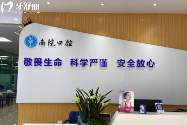 桂林南院口腔門診