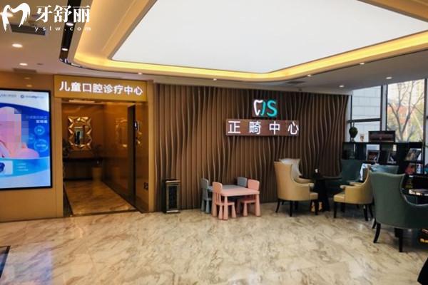 北京勁松口腔正畸中心