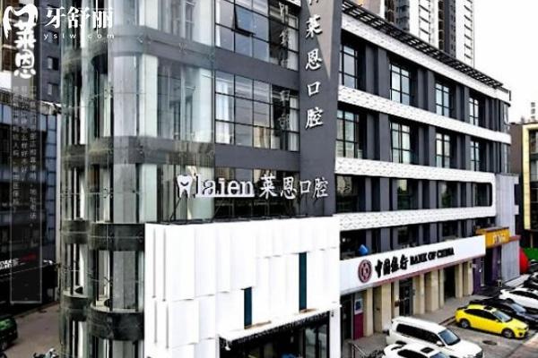 滄州萊恩口腔門診部