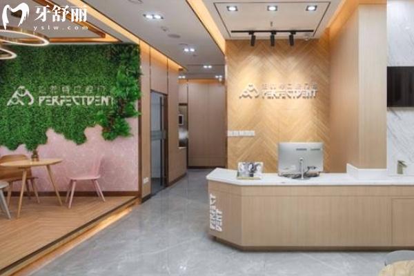 重慶泊菲特口腔門(mén)診部大廳