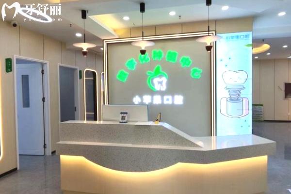 太原小蘋果口腔前臺(tái).jpg