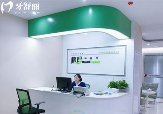 信陽植得口腔醫(yī)院前臺