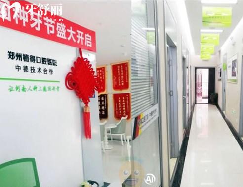 信陽植得口腔醫(yī)院內部環(huán)境