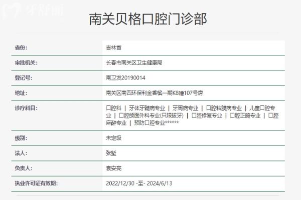 長(zhǎng)春南關(guān)貝格 (1).jpg