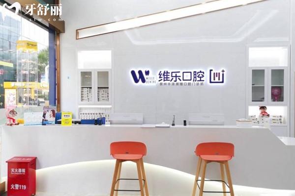 泉州維樂口腔豐澤刺桐院區(qū)前臺