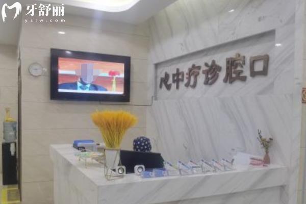 紹興金柯橋口腔醫(yī)院